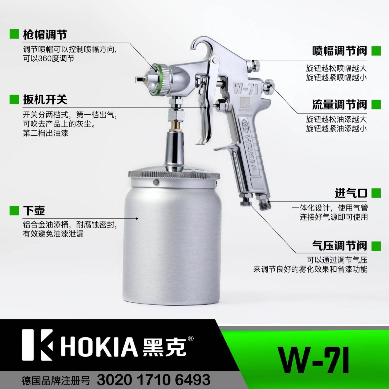 黑克见描述-气动面喷漆油漆喷色修漆W-77乳胶漆喷W71家具喷