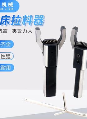 厂直销CNC数家控车床拉器夹料器圆柄CN料C自动送料器直料LLQ-W16/
