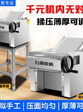 动用压面动机台商式电面条机包子58804饺子馒头电不锈钢揉面机器