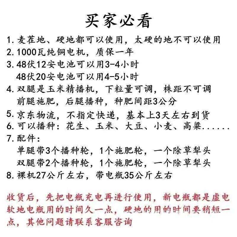 电动播种施MVT机施玉米花生大机豆小麦肥多功能一体肥新款手推式