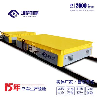 rgv自动化轨道车1-500吨车间智能运输平台靠轨车plc自动停有智能