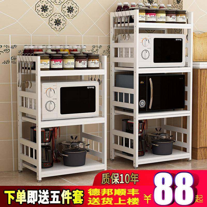 微波炉置架多功能1家用多落房地式欧式烤箱收纳柜厨置物架落地物,厨房/烹饪用具,抹布架/厨房清洁收纳架,淘宝优惠券,粉丝福利购,淘宝优惠卷