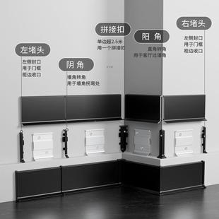 铝合金4/6公分/8m锈踢脚薄款金743属地脚线窄金线属不钢卡扣贴极