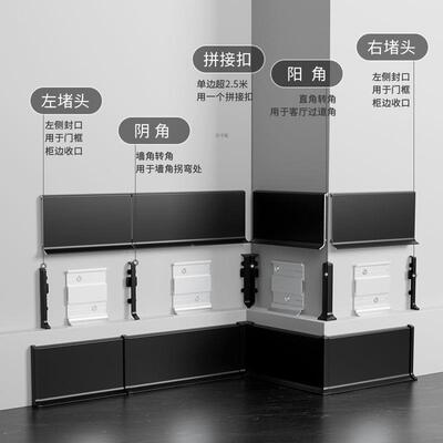 铝合金4/6公分/8m锈踢脚薄款金743属地脚线窄金线属不钢卡扣贴极