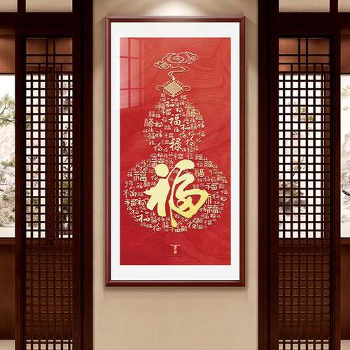 新中式福玄YMX885好关禄饰装画过道走廊平安招财进宝挂画入户门寓