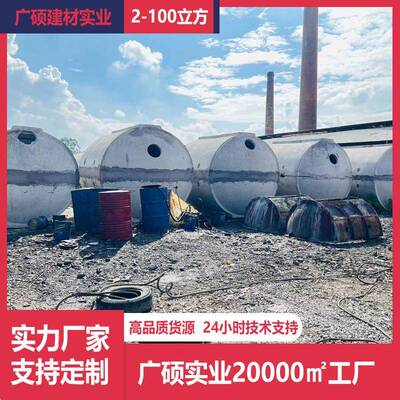 钢筋G-13-SQF混凝土合组式玻粪池污水处理设备新农村地埋式厕改璃