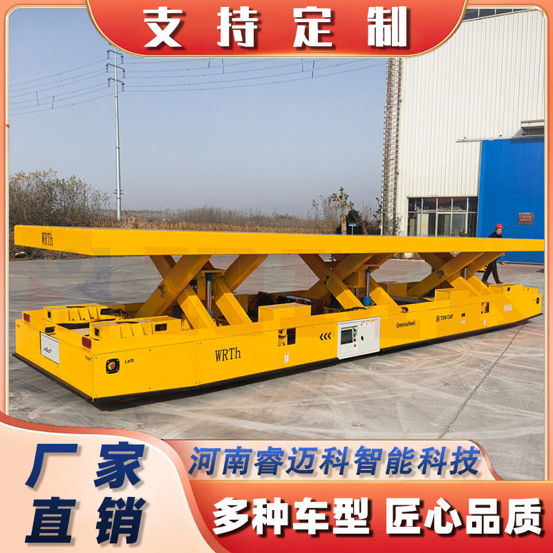 睿迈科RMK 剪叉升降无轨车 舵轮万向轮纵横移动 遥控操作