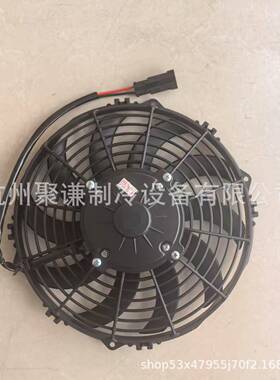 厂家直供冷藏车专用10寸风蒸发风机L风NLNF-1210F-1210吹C冷机内