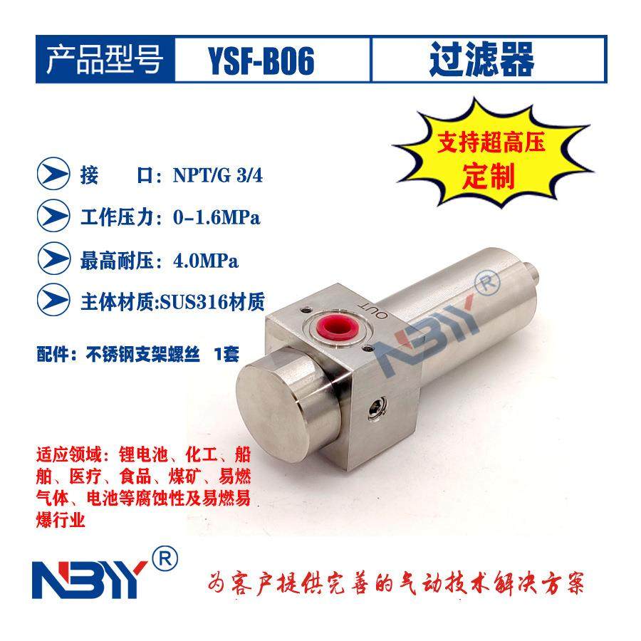 不钢过TGL滤器YSF-B-02分6接口SS锈31壳体2耐压40bar油水分离器