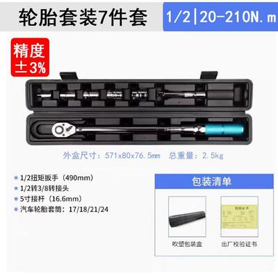 包邮可调式预置式扭力扳手力六XWH矩扳手内角高精度公路公车斤维