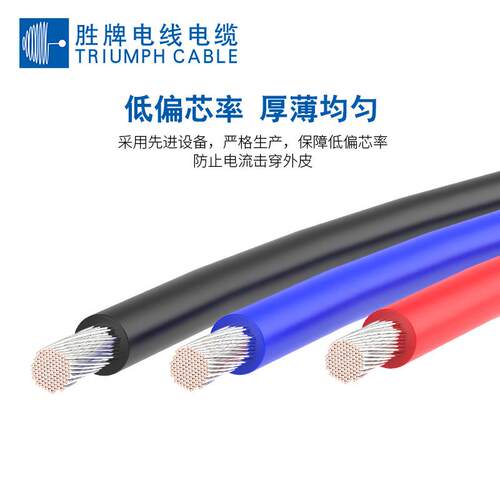 胜K牌耐油阻燃硅橡胶绝缘5H05S-0.ODH5/0.75/1.0/1.m/2.5m2单芯电