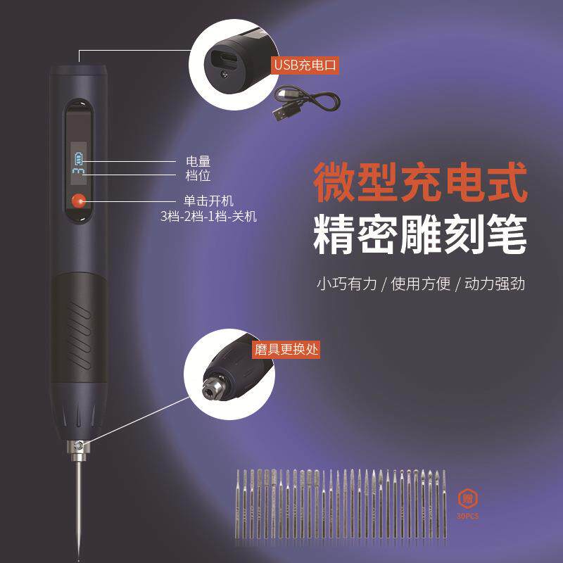 迷手你磨机锂电雕刻笔持充电调速其它园艺用品