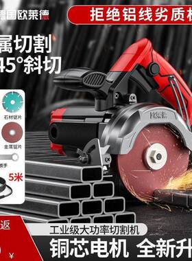 德欧莱德大功率JOJ云石机瓷砖切割石材电工锯木机电动多功国能开