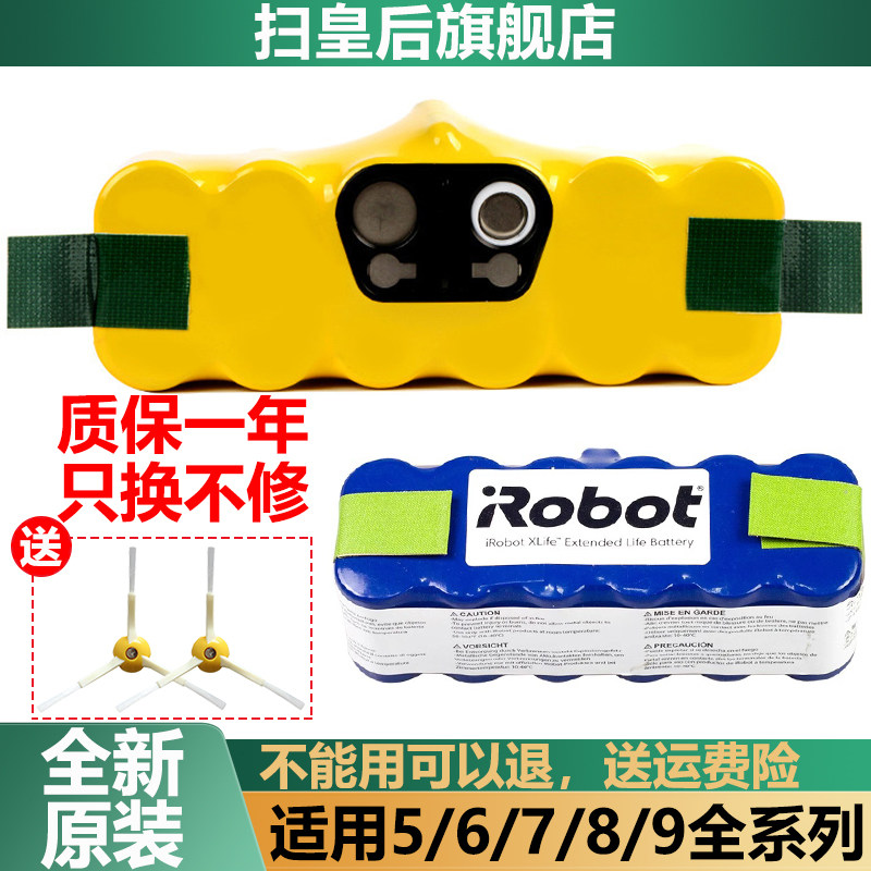 配iRobotroomba扫地机原装电池