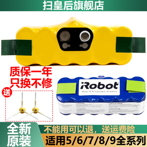 配iRobotroomba扫地机原装电池