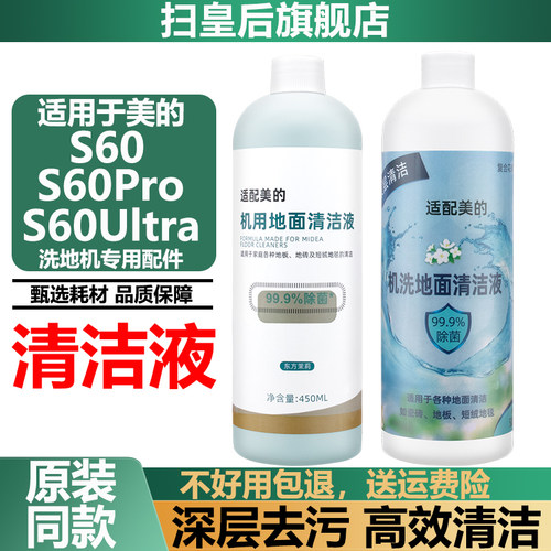 适用于美的洗地机清洁液滚刷配件