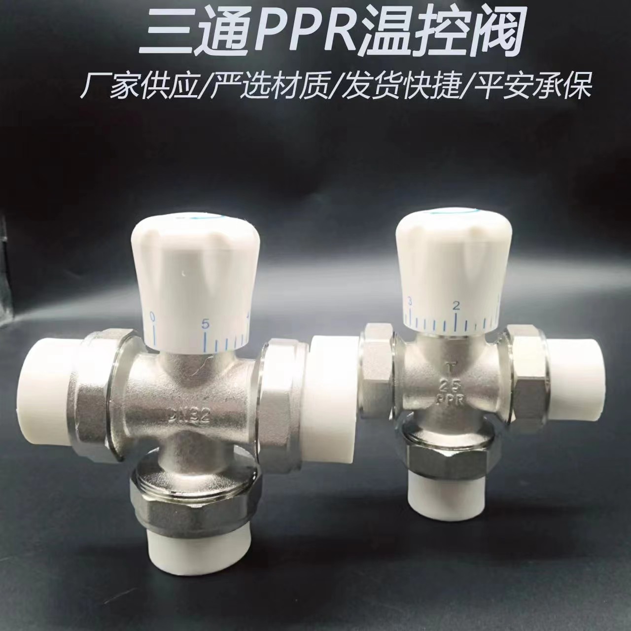 优质黄铜PPR三通温控阀 暖通暖气散热器PERT三通恒温阀玉环铜阀门