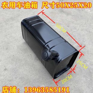 柴油农用车油箱时风五征三轮车汽车油箱改装油箱尺寸50X25X20包邮