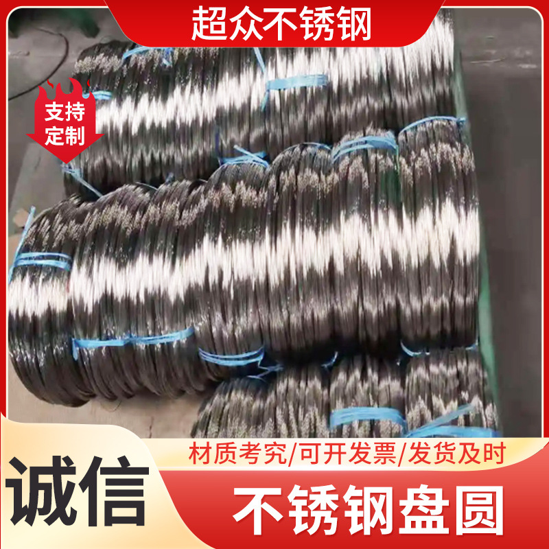不锈钢线材盘圆电解光亮丝光亮线焊丝盘元不锈钢中硬光亮丝