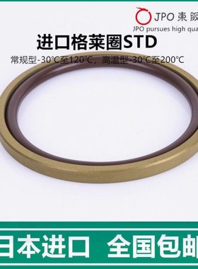 STD 105*89.5*94*6.3*4.2 110*94.5*6.3 110*89*8.1 PG孔用格莱圈