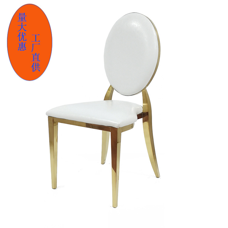 厂家直销不锈钢圆背椅 酒店 婚礼 餐椅 现代简约餐厅宴会椅