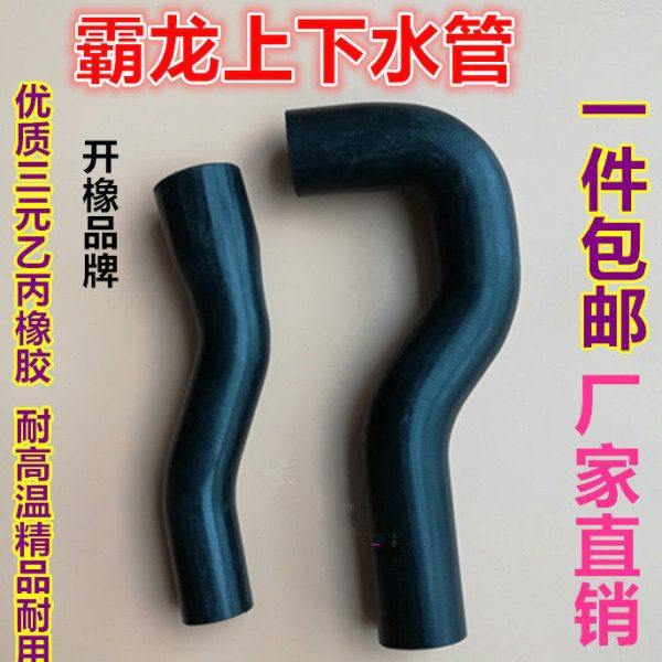 柳汽霸龙上下水管发动机水箱进出胶管水管散热器上下水管包邮耐用,汽车零部件/养护/美容/维保,水箱,淘宝优惠券,粉丝福利购,淘宝优惠卷