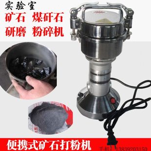 微型粉碎机粉末制样机便携式矿石研磨实验室煤矸石打粉机手提式