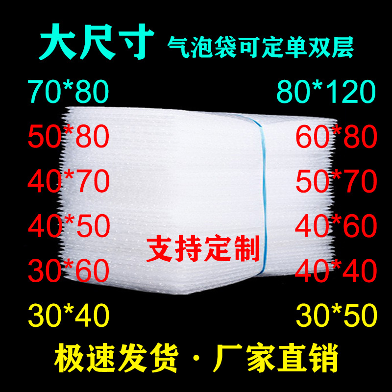 气泡袋大尺寸批发长条透明加厚防震泡泡泡沫打包气泡膜袋气囊