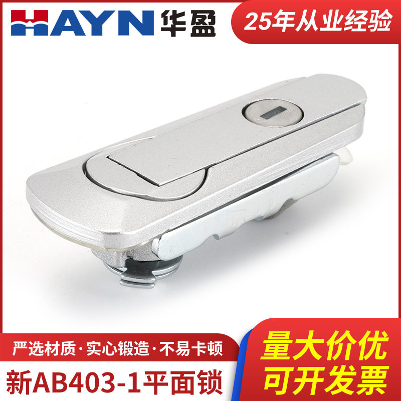 厂家供应平面锁 新AB403-1 配电箱机柜门锁 开关柜锁