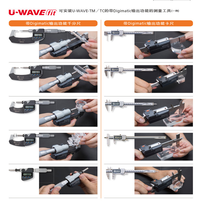日本三丰测量数据无线通信传输系统U-WAVE 数显卡尺测量数据收集