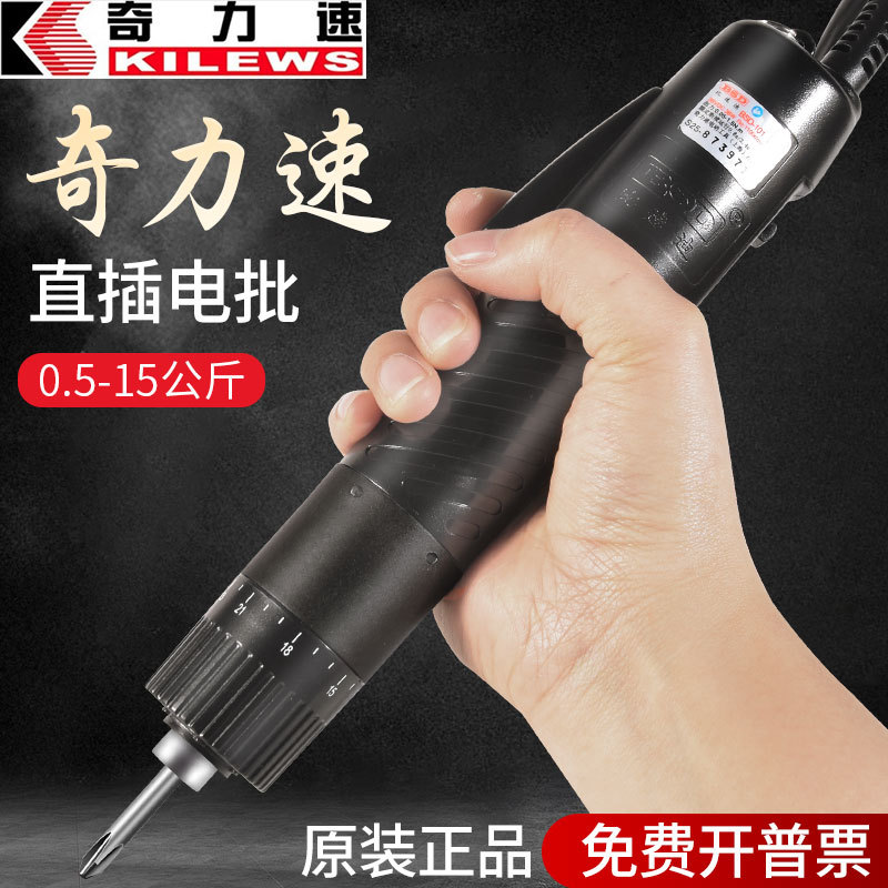 奇力速电批BSD-101电批102电动螺丝刀220V直插式电动起子801电批