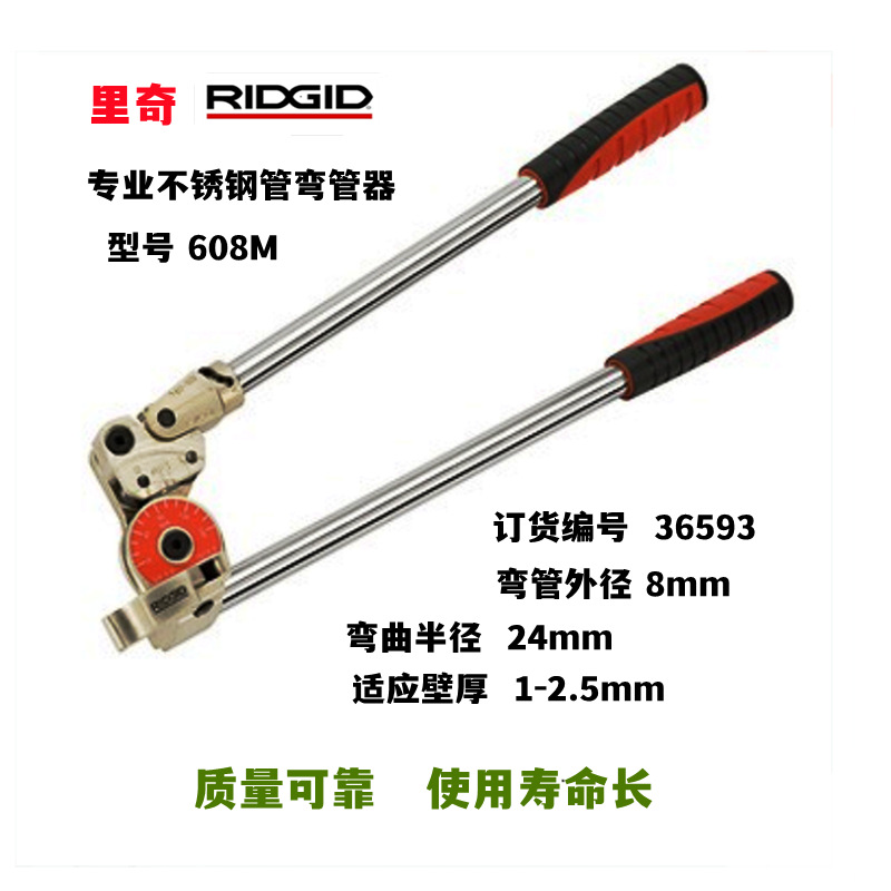 供应RIDGID456型三用弯管器 三用手动弯管器 可弯曲3种软铜管批发