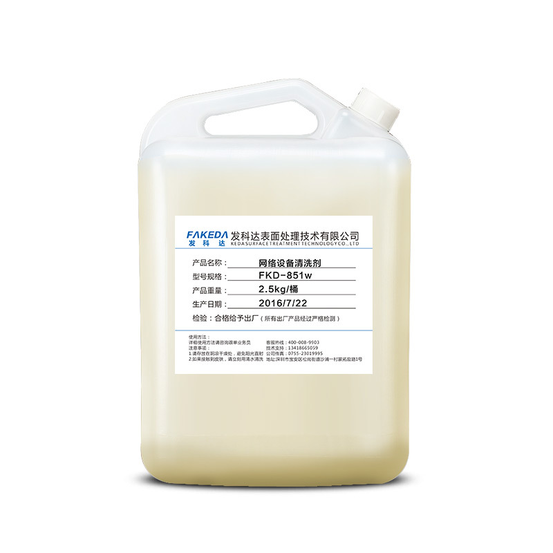 高压电气设备带电清洗剂变压器机械电力发电机绝缘线圈油污清洗液