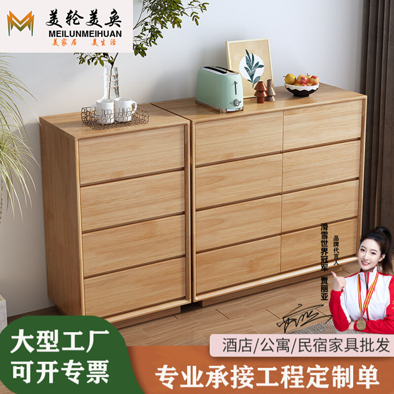 北欧实木斗柜水性漆收纳柜卧室落地抽屉四斗橱北欧风岩板面八斗柜