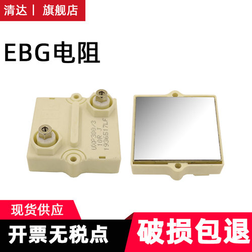 EBG UXP300、结构1 10K J厚膜滤波高频电阻