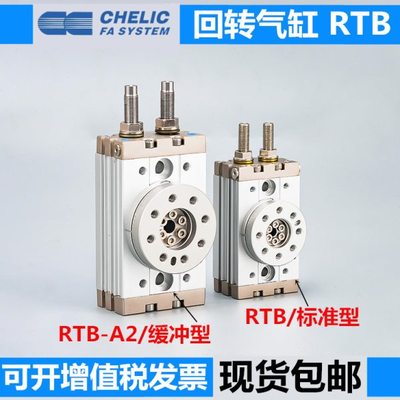 原装台湾气立可回转气缸RTB70 RTB70-A2 RTB70-SD2 RTB70-SDN2-A2