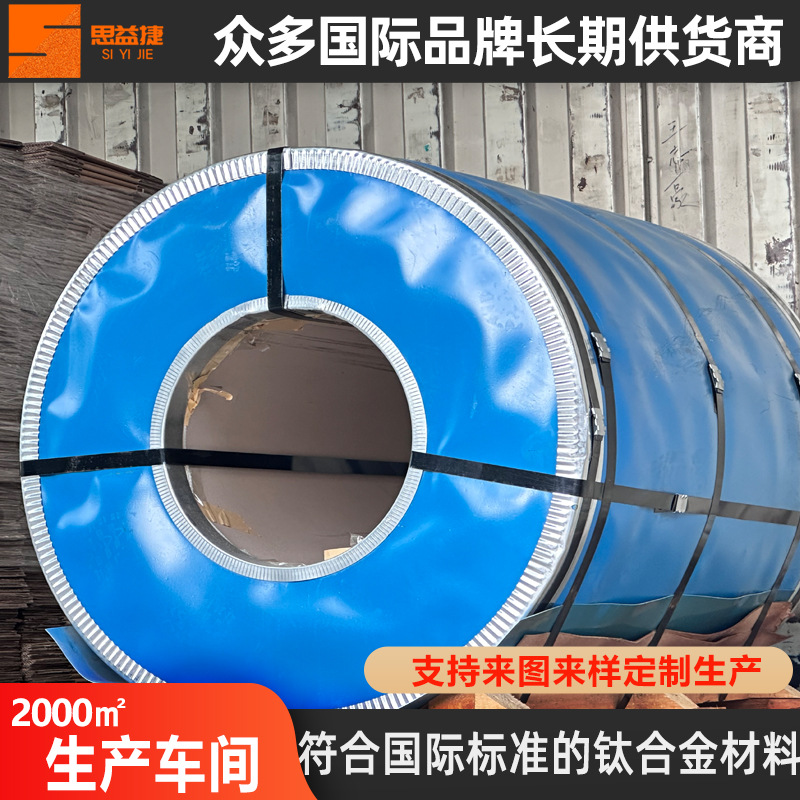 思益捷tc4钛合金钛卷 ta1钛卷料 钛金属卷带 钛卷板卷箔现货直发