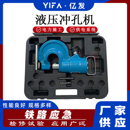 角铁槽钢打孔器材充电式汇流排钻孔机一次成型液压冲孔机