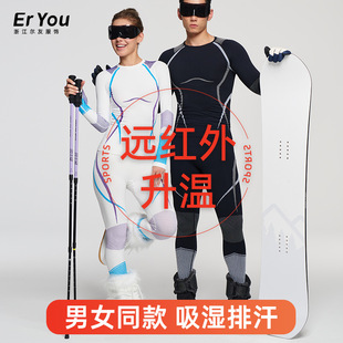 2025秋冬速干滑雪服男女运动紧身吸湿排汗保暖爬山徒步压缩衣套装