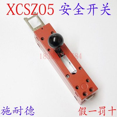安全开关插片XCS-Z05 XCSZ05 插片式安全开关