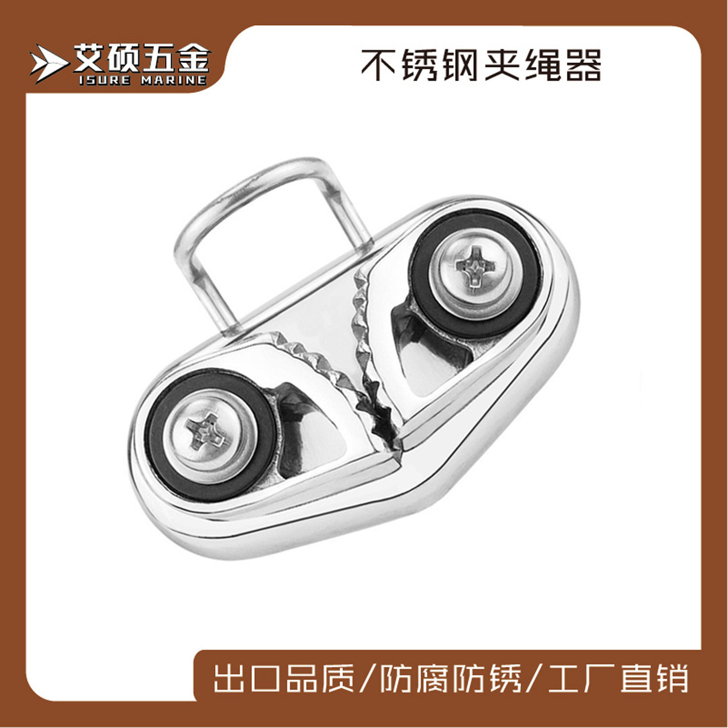 316不锈钢滑轮夹绳器68*35普拉提器械卡线器船用游艇用五金配