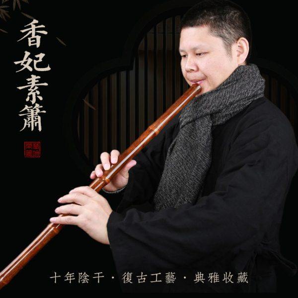 楚吟 萧乐器湘妃潇洞箫素箫定制通口六八孔高档正反手E调专业演奏,乐器/吉他/钢琴/配件,笛子,淘宝优惠券,粉丝福利购,淘宝优惠卷