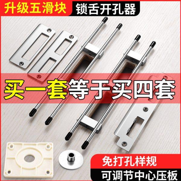 门框锁舌开孔器木门锁鼻子开槽机安装门套定位专用模具神木工工具,五金/工具,扩孔钻,淘宝优惠券,粉丝福利购,淘宝优惠卷