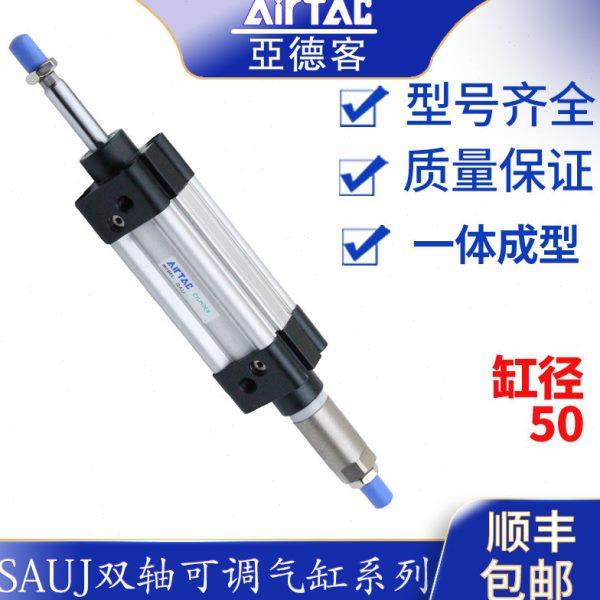 亚德客可调气缸SUJ50X100-50S 50X200-80S 50X125X150X175-30-20S,标准件/零部件/工业耗材,气缸,淘宝优惠券,粉丝福利购,淘宝优惠卷
