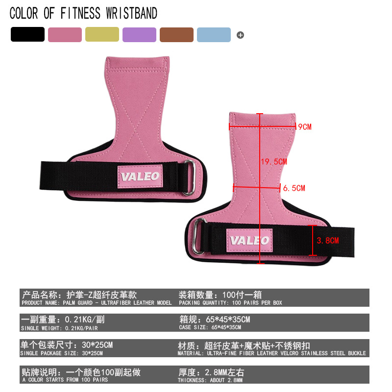 Valeo健身护掌手套男引体向上卧推超纤护腕硬拉助力带硬拉带批发
