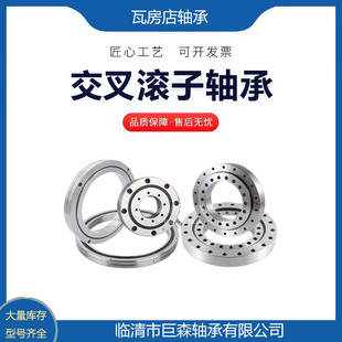 RA14008 RA13008 RA15008 RA12008 现货供应转盘轴承RA11008