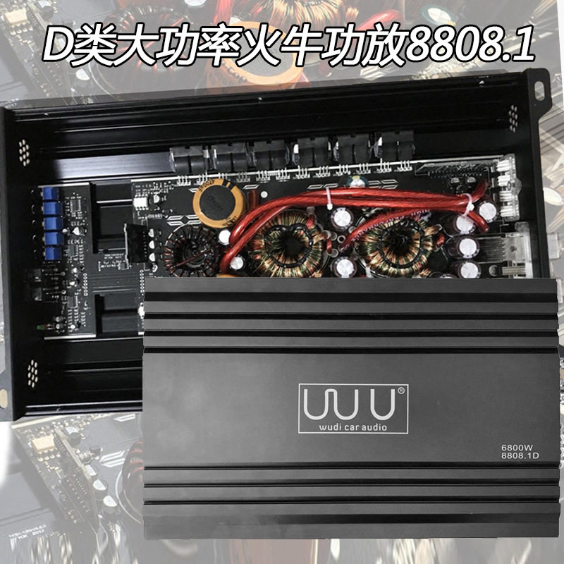D类8808.1单路数字大功率功放2500W超大火牛推双音圈炸街喇叭
