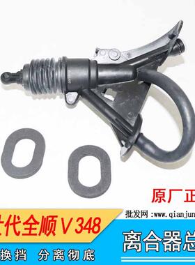 适用江铃福特新世代全顺V348离合器总泵离合器总缸6C117A543AC