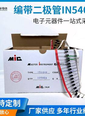 现货供应DO-27编带电子元器件IN54083A100V整流二极管元器件