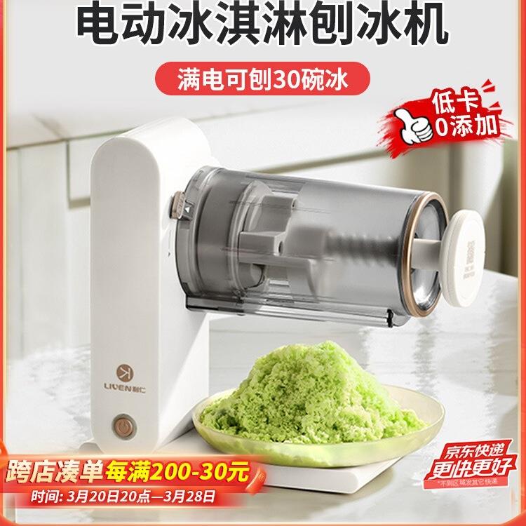 包邮绵绵冰机器刨冰机电动家用雪花刨冰机摆摊不插电商用摇摇